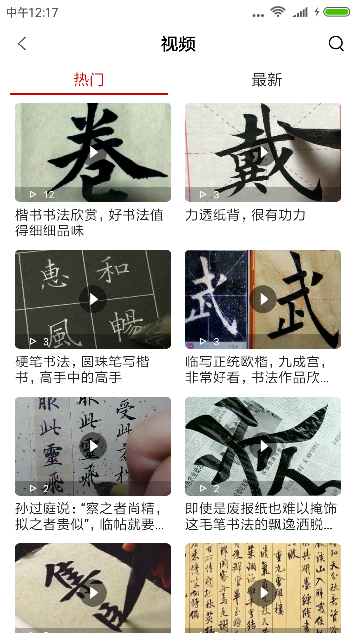 截图3