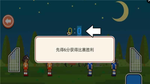 逗比物理足球截图1