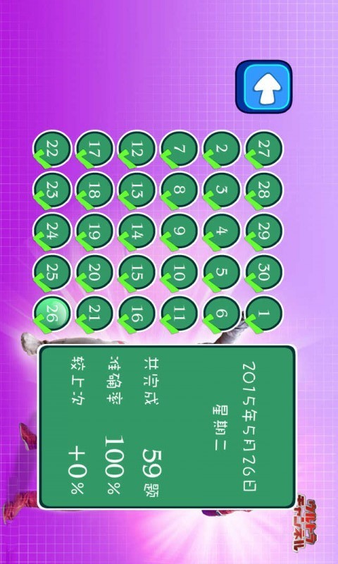 奥特曼星球大战截图1