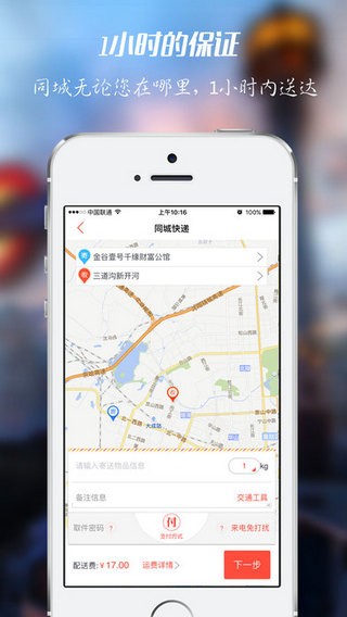 365跑腿网截图3
