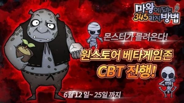 成为魔王的345种方法截图3
