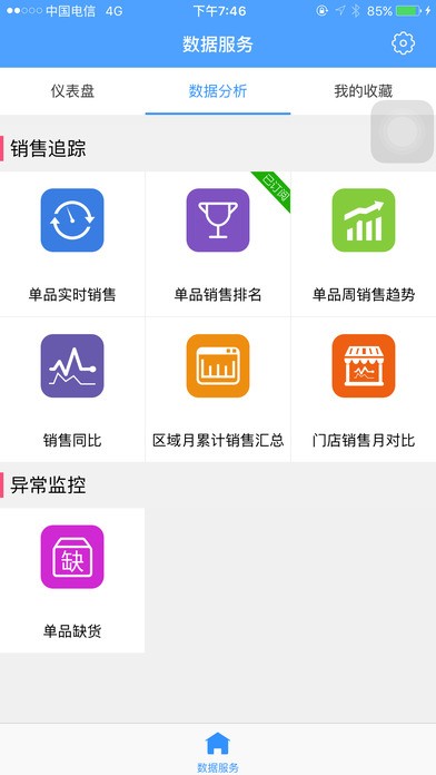供零在线截图1