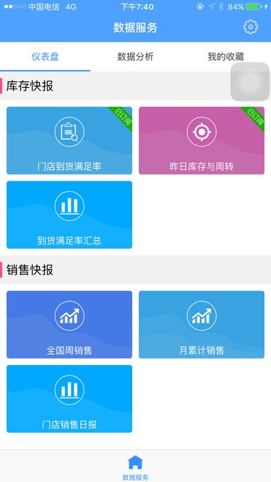 供零在线截图3