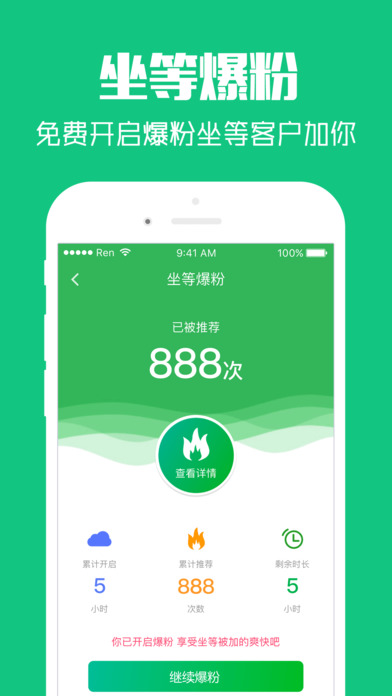 加粉猫截图1