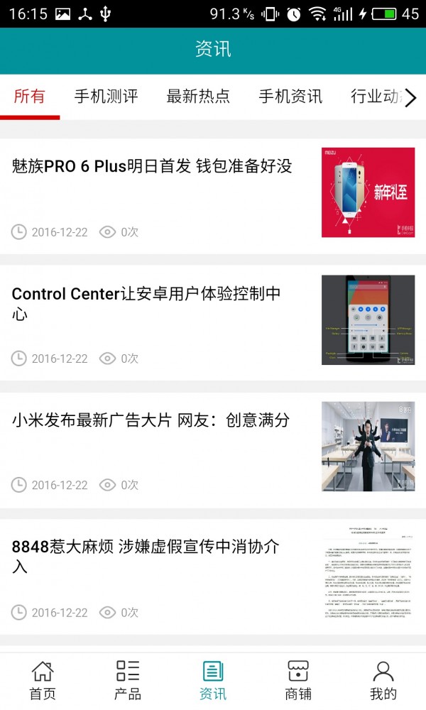 陕西手机网