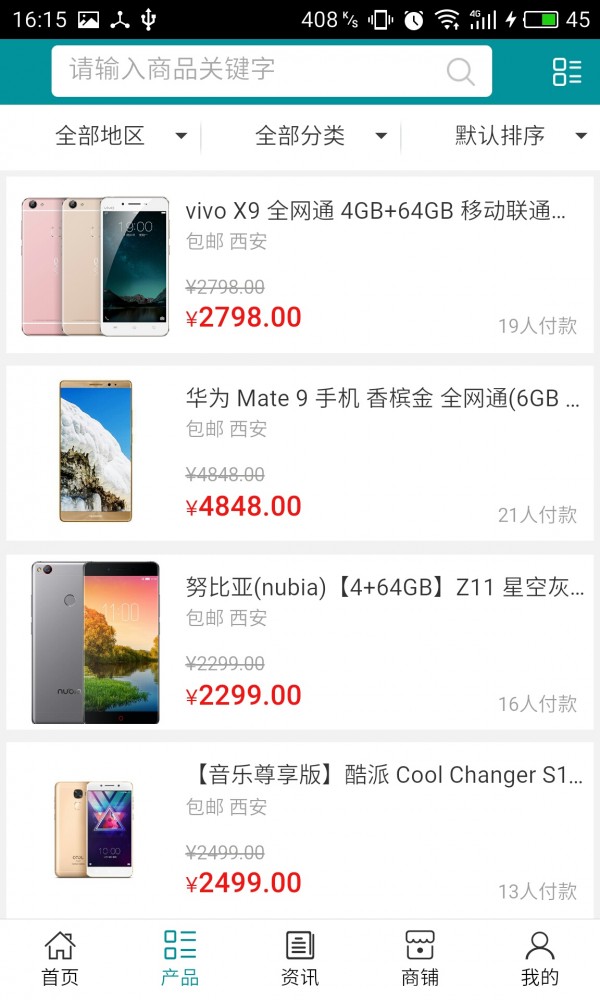陕西手机网