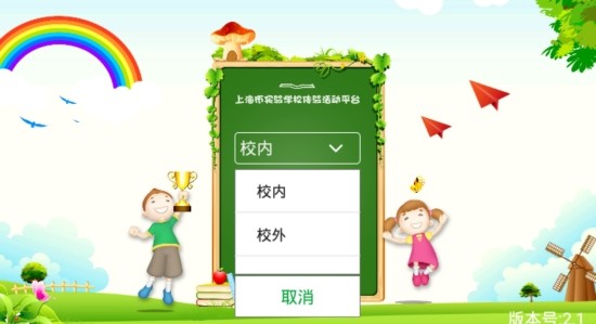 上实活动平台截图1