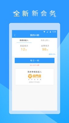 欢颜掌柜截图3