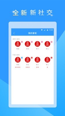 欢颜掌柜截图2