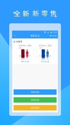 欢颜掌柜截图1