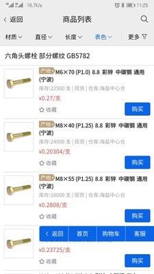 好工品