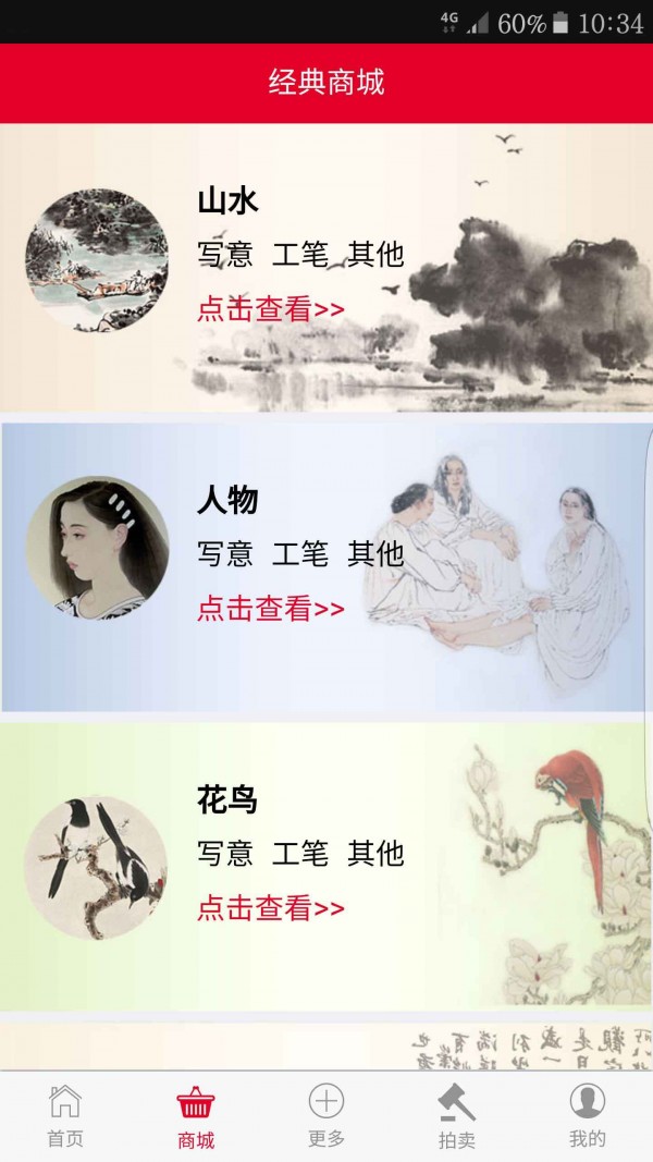 经典藏截图1