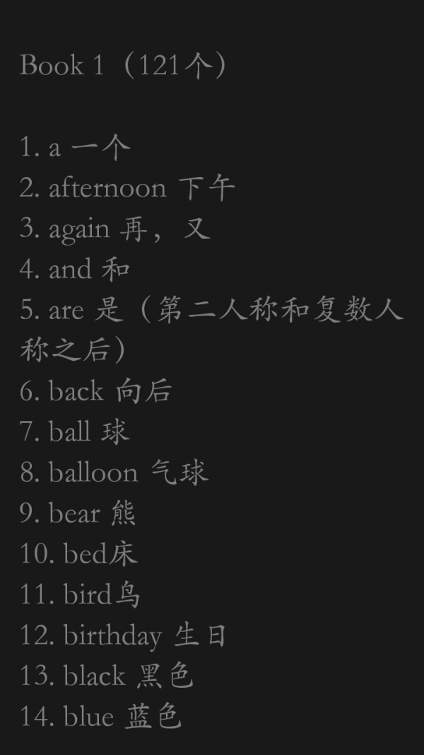 小学英语单词合集截图5