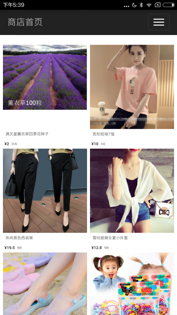 购稀奇截图3