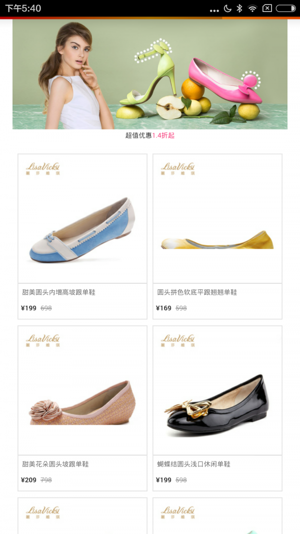 购稀奇截图1