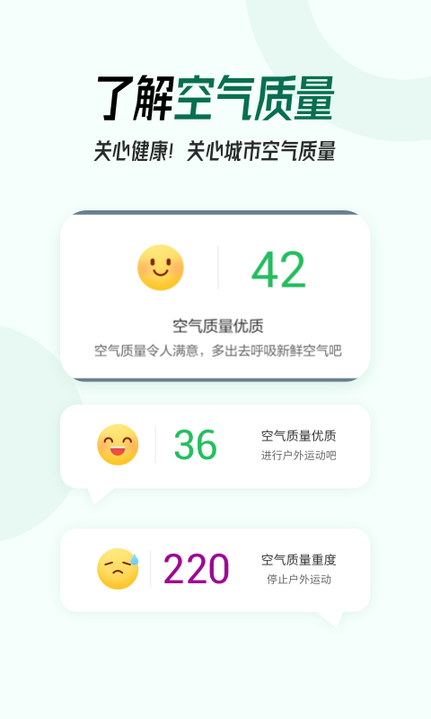 口袋天气截图3