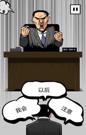 下跪天堂汉化版截图3