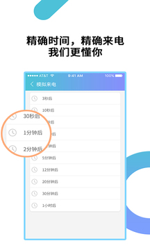 虚拟来电话下载_虚拟来电话官网版下载-0