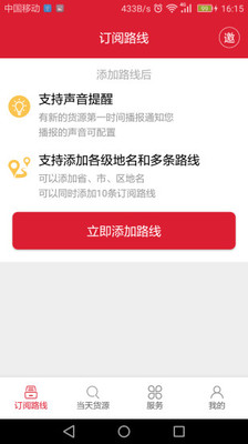 56888一点通司机截图2