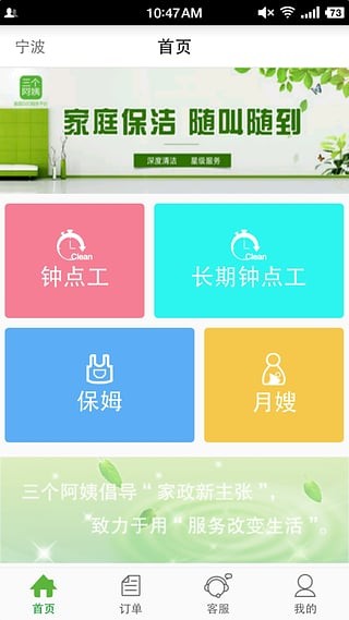 三个阿姨截图1