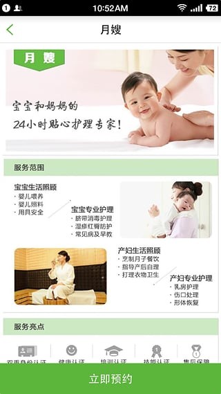 三个阿姨截图3