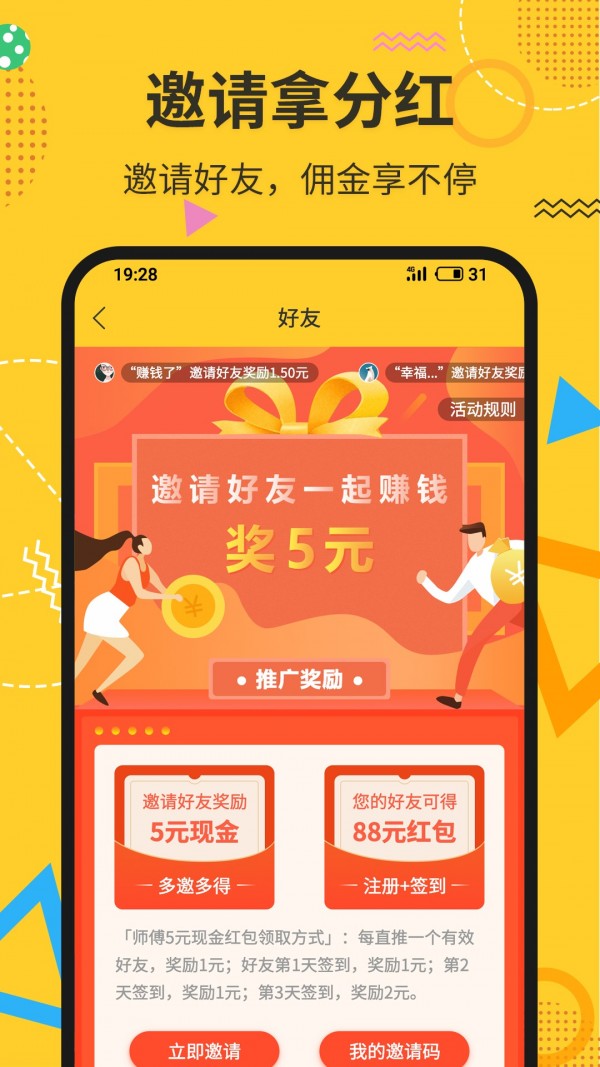 阅赚兼职截图1