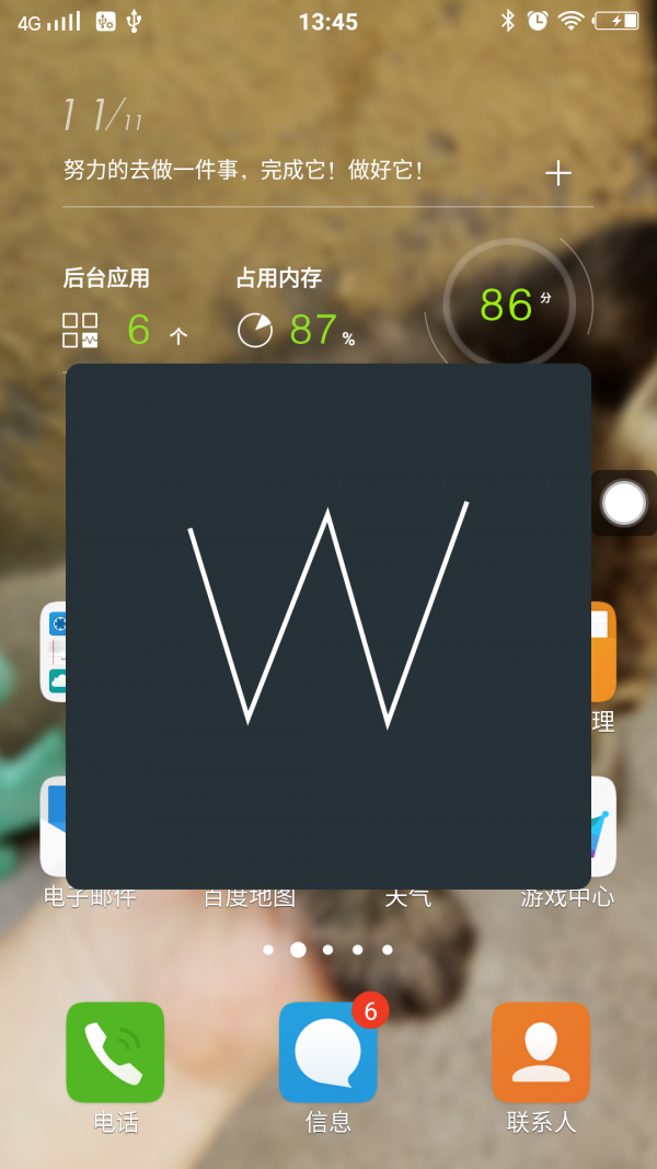 妙指截图2
