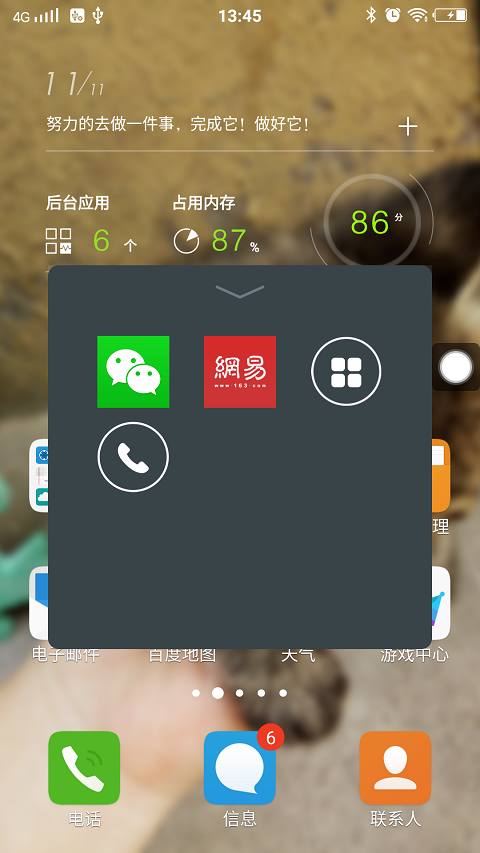 妙指截图3