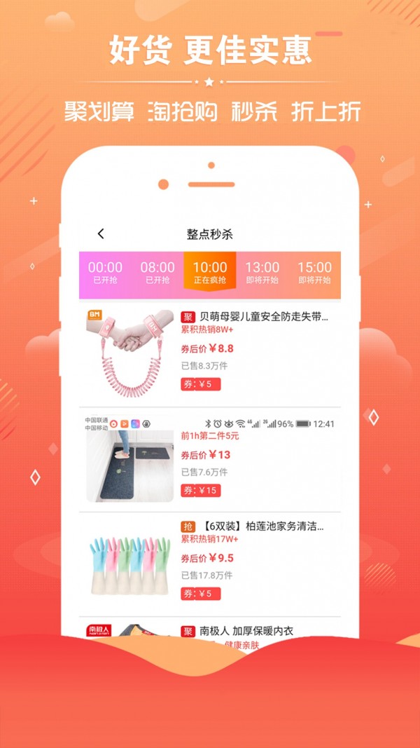 乐享安逸截图3