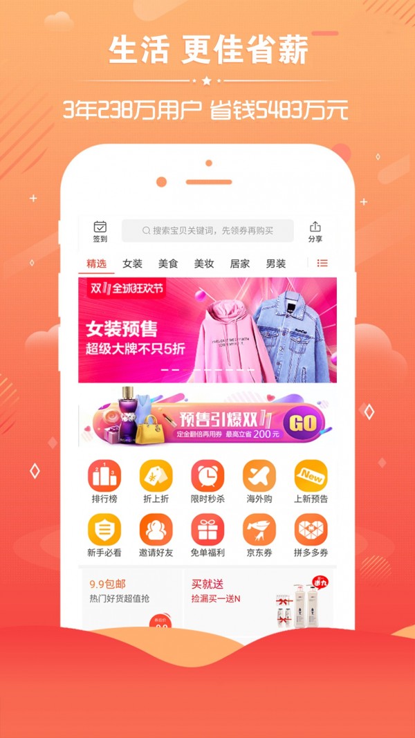 乐享安逸截图2
