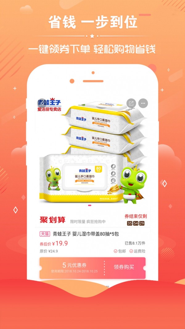 乐享安逸截图1