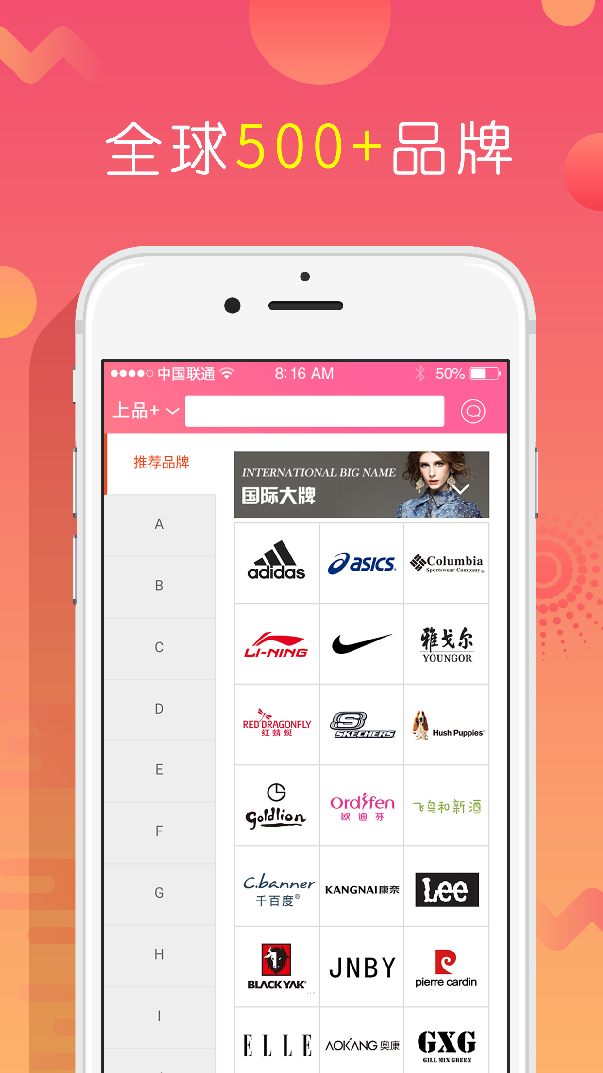 上品折扣截图2