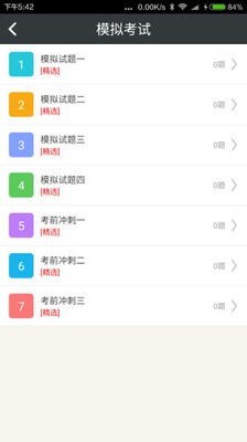 中医助理医师题库下载_中医助理医师题库手机版下载-2