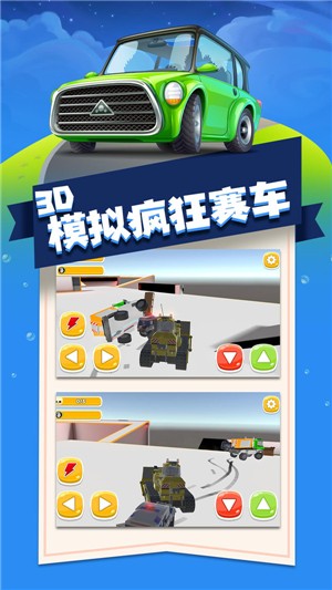 3d模拟疯狂赛车截图2