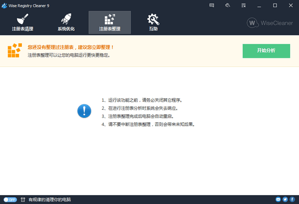 垃圾清理器