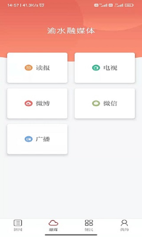 精彩渝水截图1