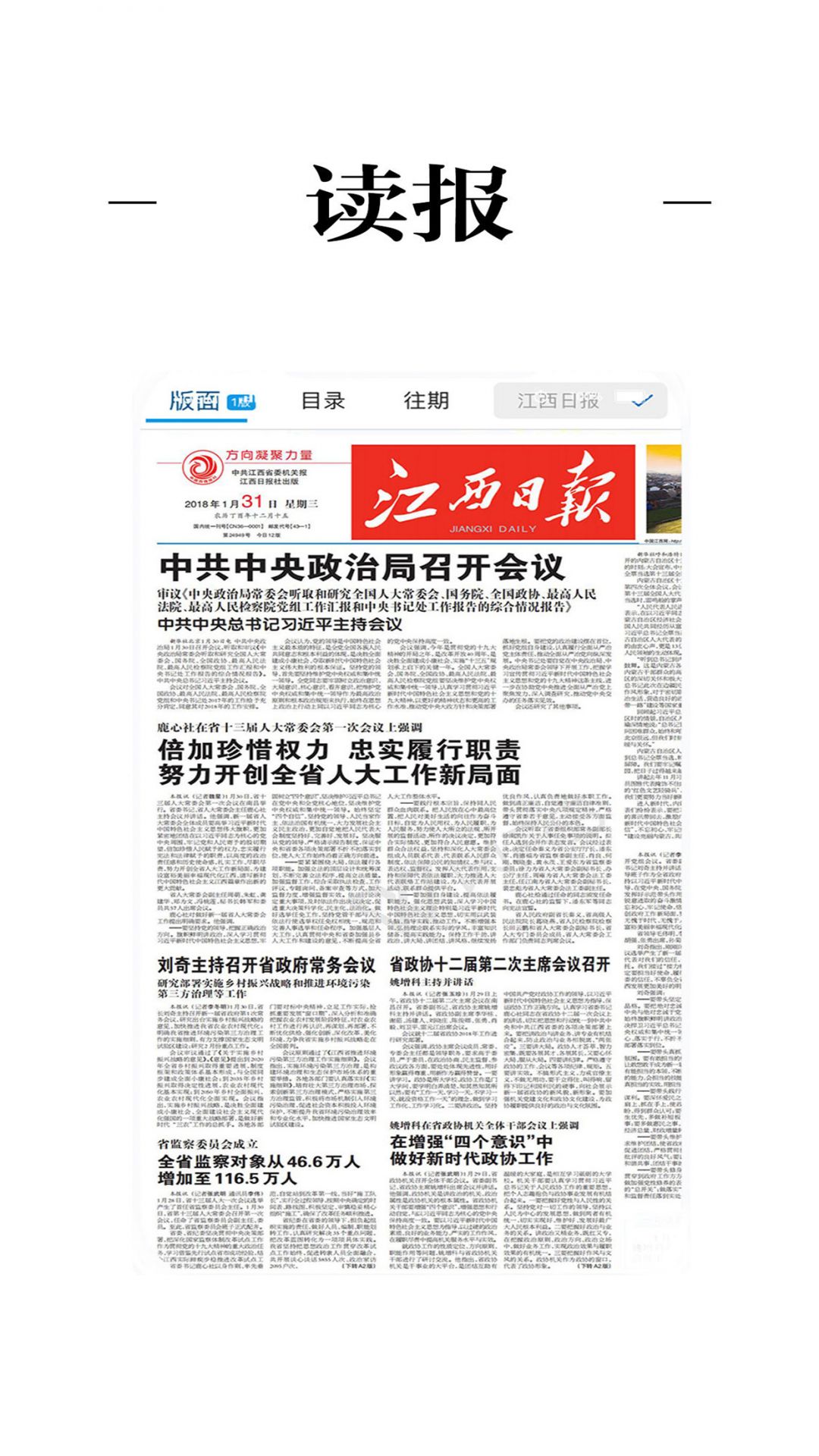 精彩渝水截图2