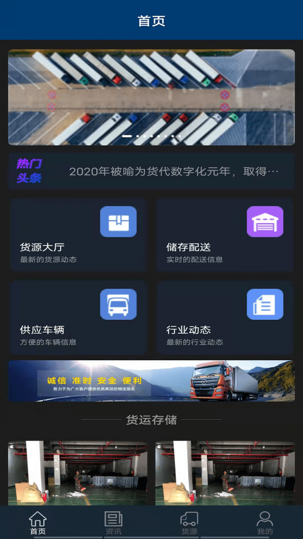 中鑫储配截图3