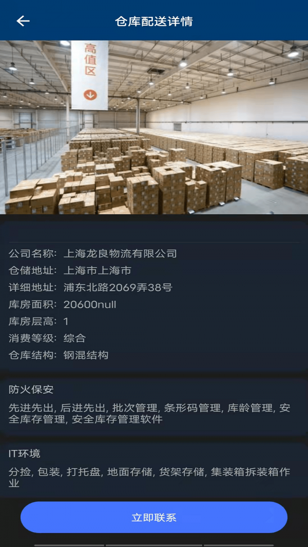 中鑫储配截图1