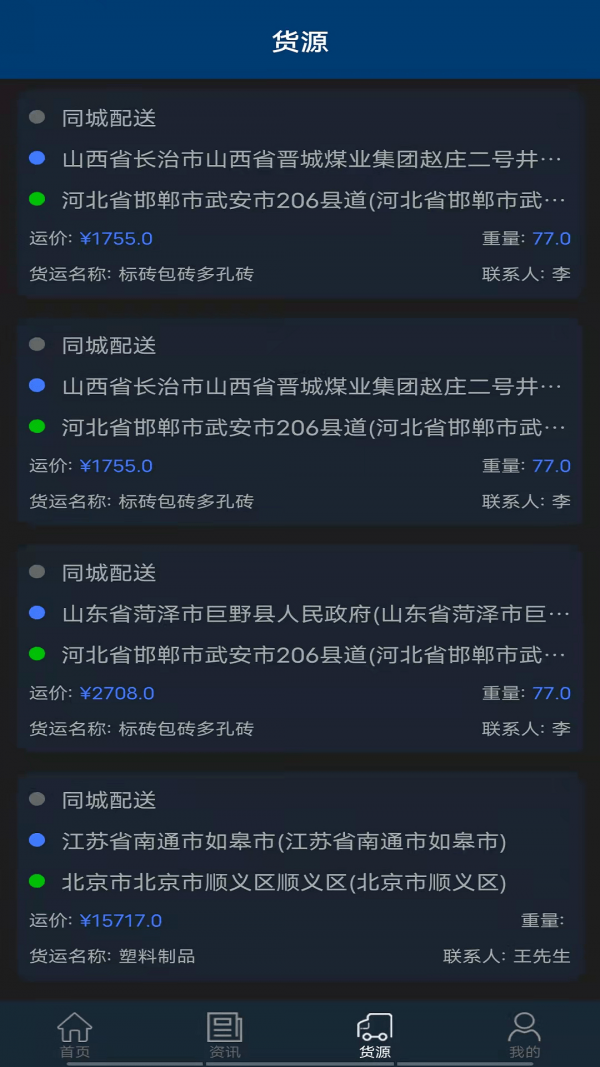 中鑫储配截图2