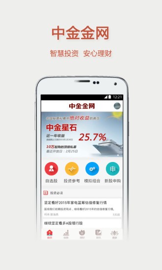 中金金网截图1