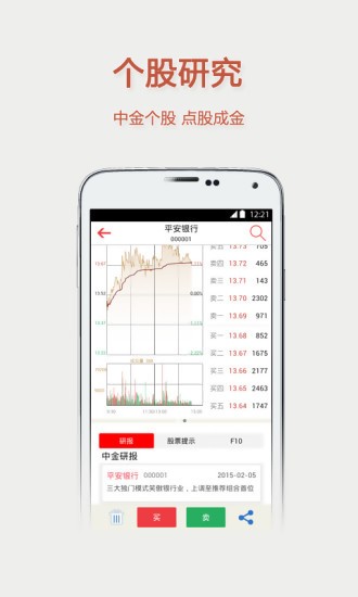 中金金网截图2