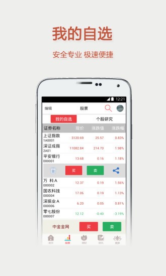 中金金网截图3