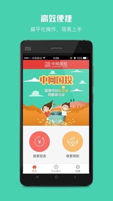 中网国投易宝版-01