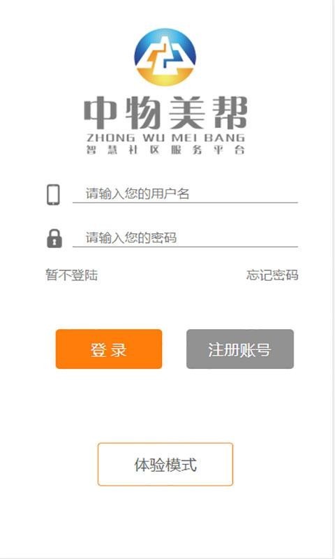 中物美帮截图2
