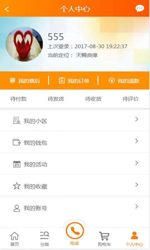 中物美帮截图1