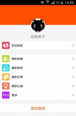 中国鄞州截图1