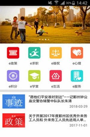 中国鄞州截图2