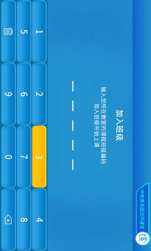 中教青青园