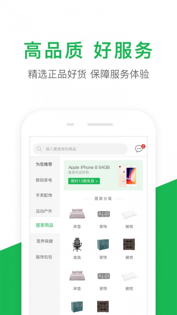 360分期截图1
